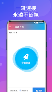 快连7天试用android下载效果预览图